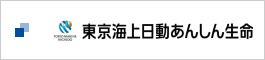 東京海上日動あんしん生命